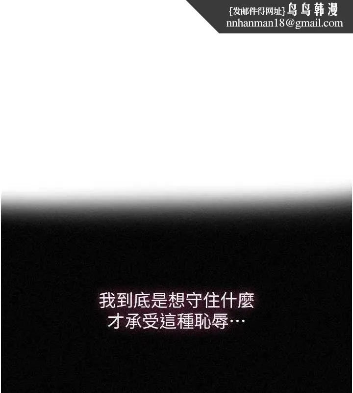 秘密教学 - 第263話-趁大家都不在… - page 1