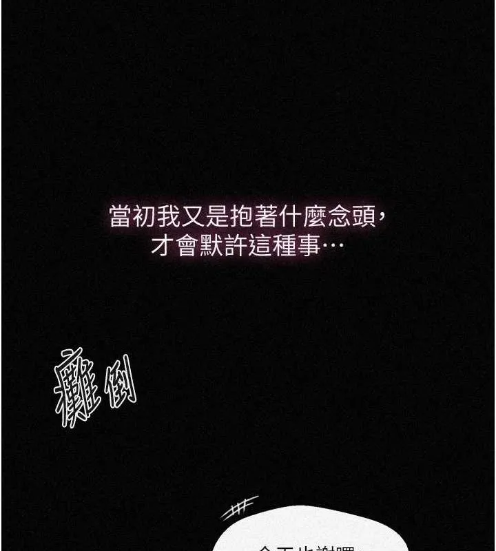 秘密教学 - 第263話-趁大家都不在… - page 2