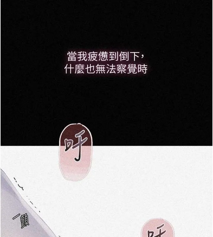秘密教学 - 第263話-趁大家都不在… - page 4