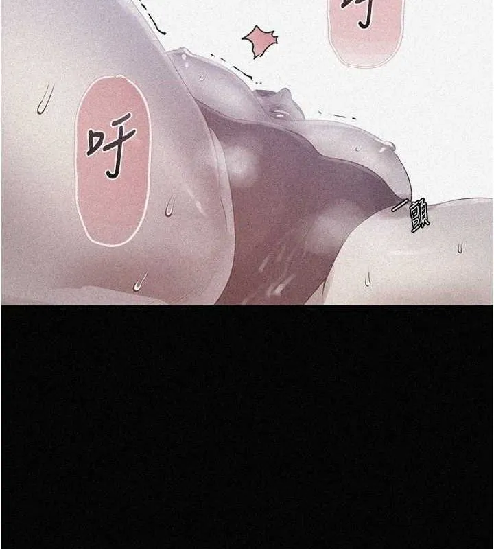 秘密教学 - 第263話-趁大家都不在… - page 5