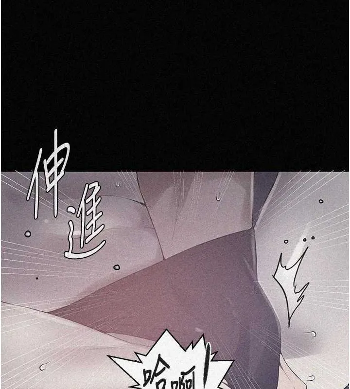 秘密教学 - 第263話-趁大家都不在… - page 6