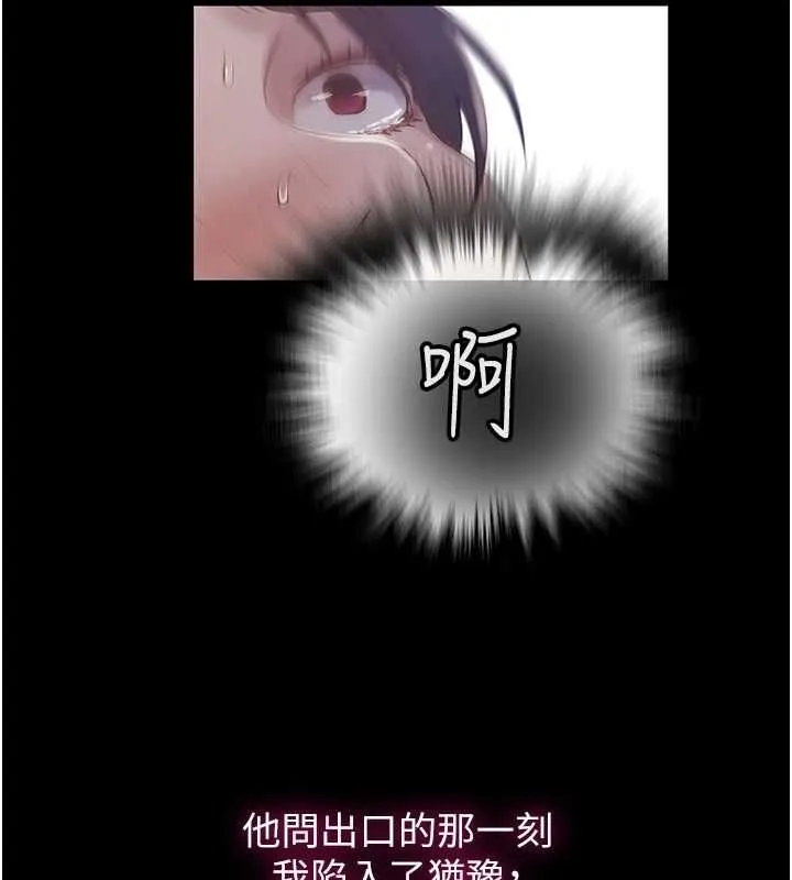 秘密教学 - 第263話-趁大家都不在… - page 24