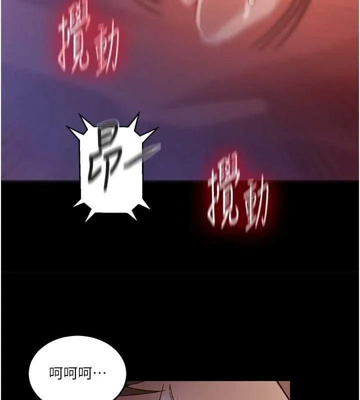 秘密教学 - 第263話-趁大家都不在… - page 26