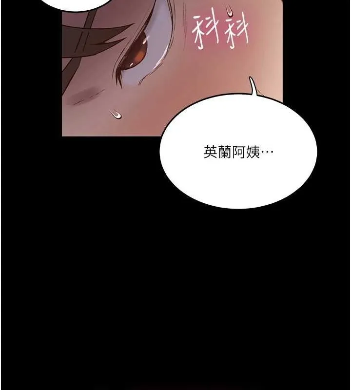 秘密教学 - 第263話-趁大家都不在… - page 27