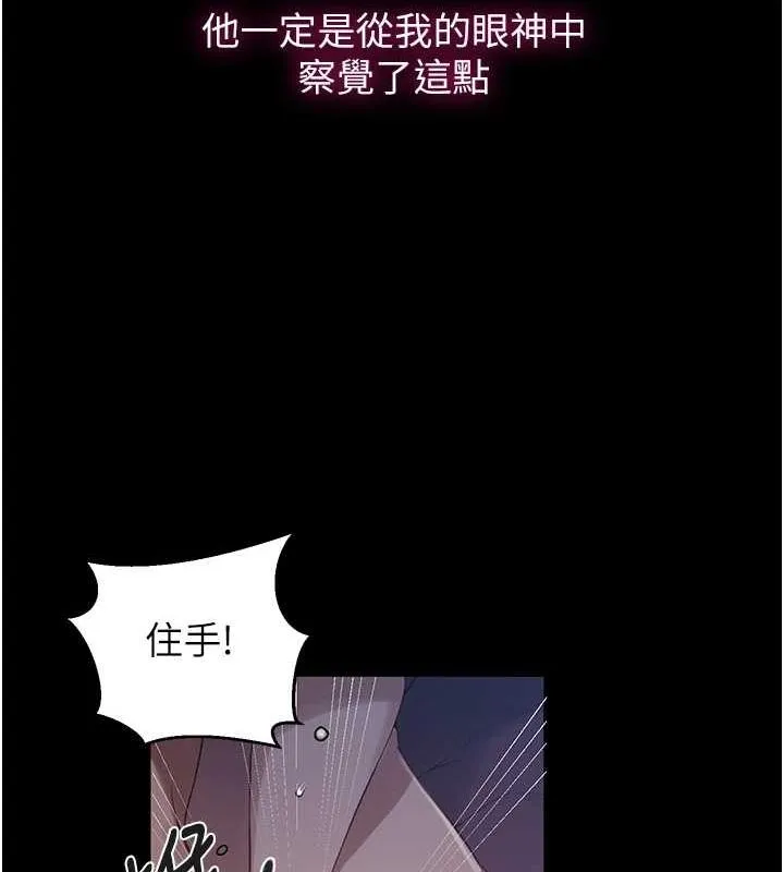 秘密教学 - 第263話-趁大家都不在… - page 28