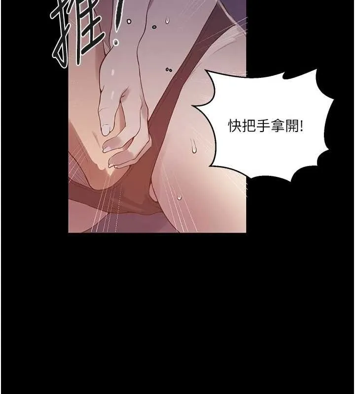 秘密教学 - 第263話-趁大家都不在… - page 29