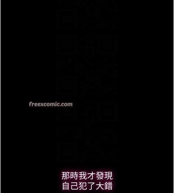 秘密教学 - 第263話-趁大家都不在… - page 32