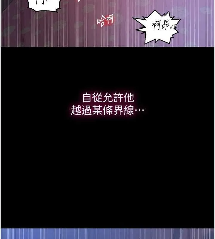 秘密教学 - 第263話-趁大家都不在… - page 37