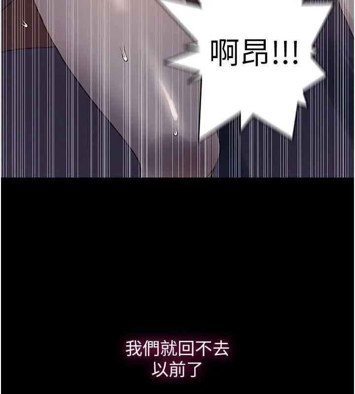 秘密教学 - 第263話-趁大家都不在… - page 40
