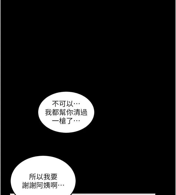 秘密教学 - 第263話-趁大家都不在… - page 41