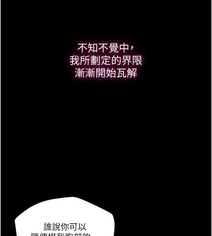 秘密教学 - 第263話-趁大家都不在… - page 43
