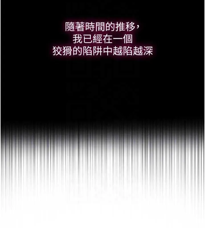 秘密教学 - 第263話-趁大家都不在… - page 47