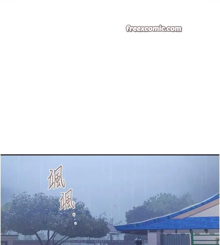 秘密教学 - 第263話-趁大家都不在… - page 48