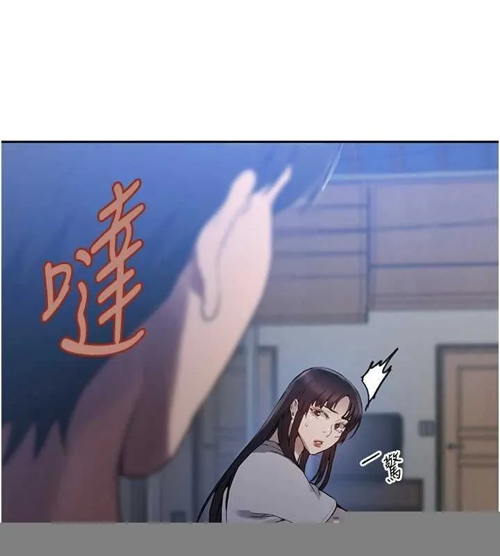 秘密教学 - 第263話-趁大家都不在… - page 52