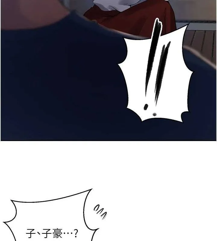 秘密教学 - 第263話-趁大家都不在… - page 53