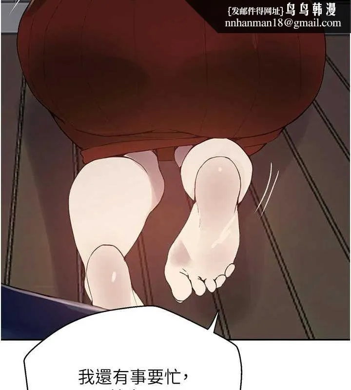 秘密教学 - 第263話-趁大家都不在… - page 57