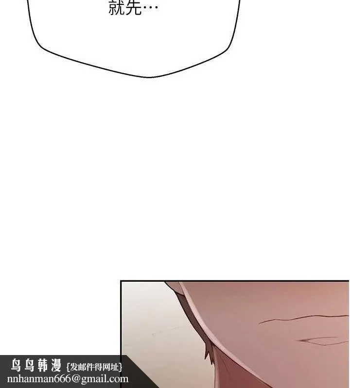 秘密教学 - 第263話-趁大家都不在… - page 58