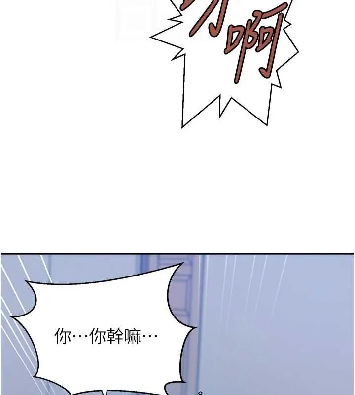 秘密教学 - 第263話-趁大家都不在… - page 62