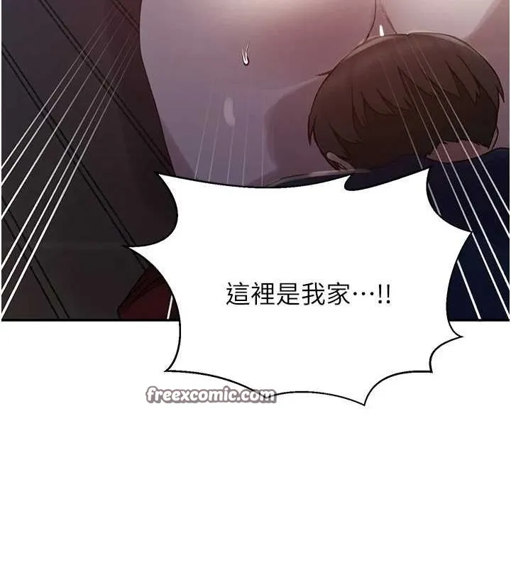 秘密教学 - 第263話-趁大家都不在… - page 64