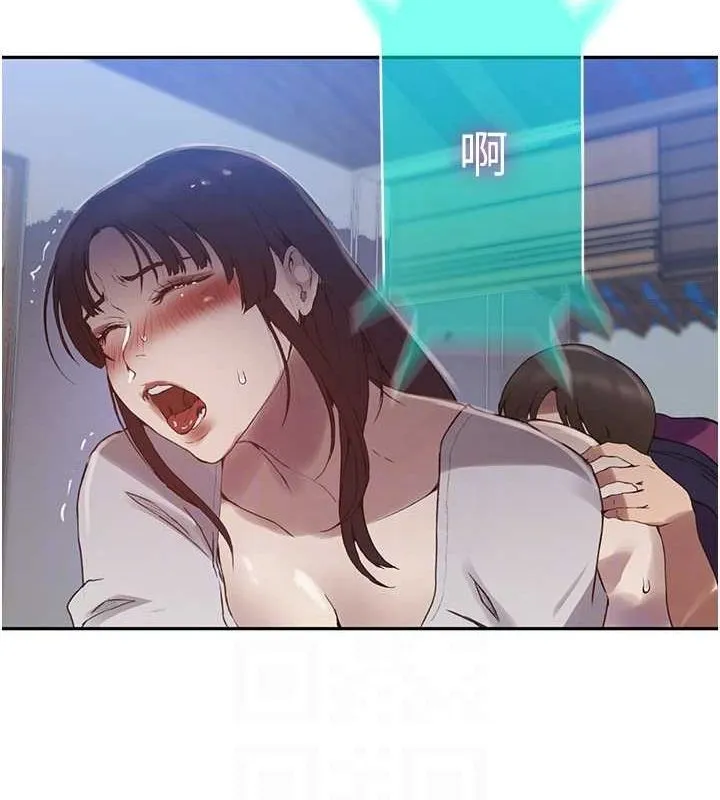 秘密教学 - 第263話-趁大家都不在… - page 73