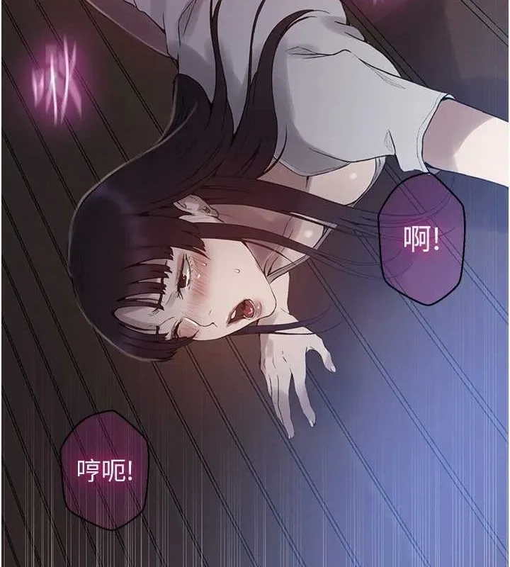 秘密教学 - 第263話-趁大家都不在… - page 78