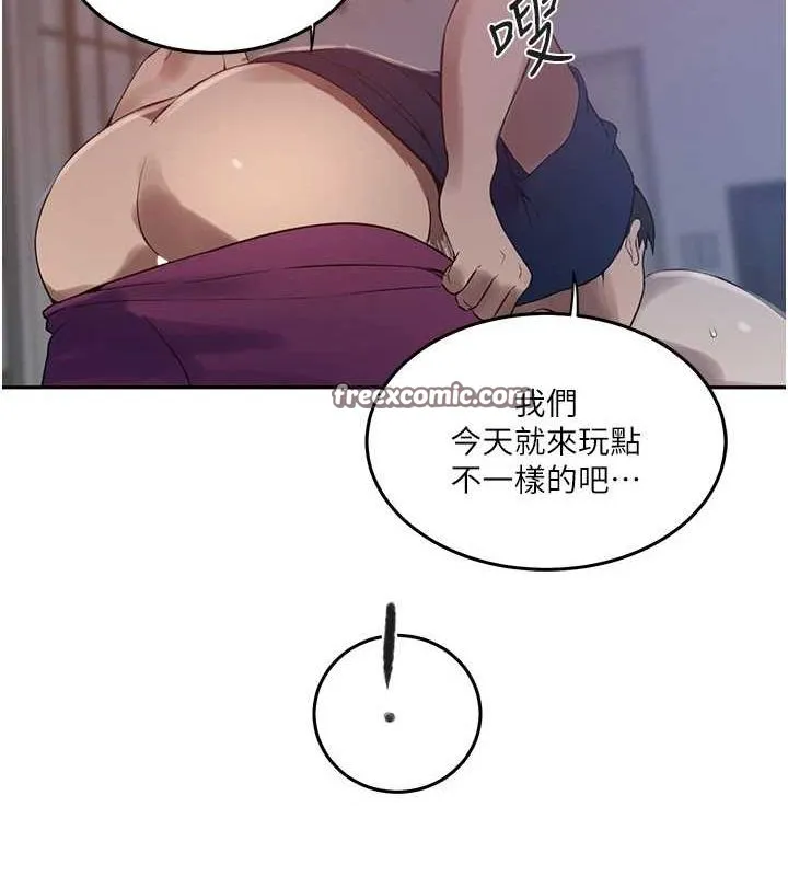 秘密教学 - 第263話-趁大家都不在… - page 80