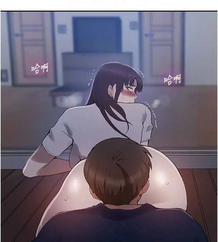 秘密教学 - 第263話-趁大家都不在… - page 83