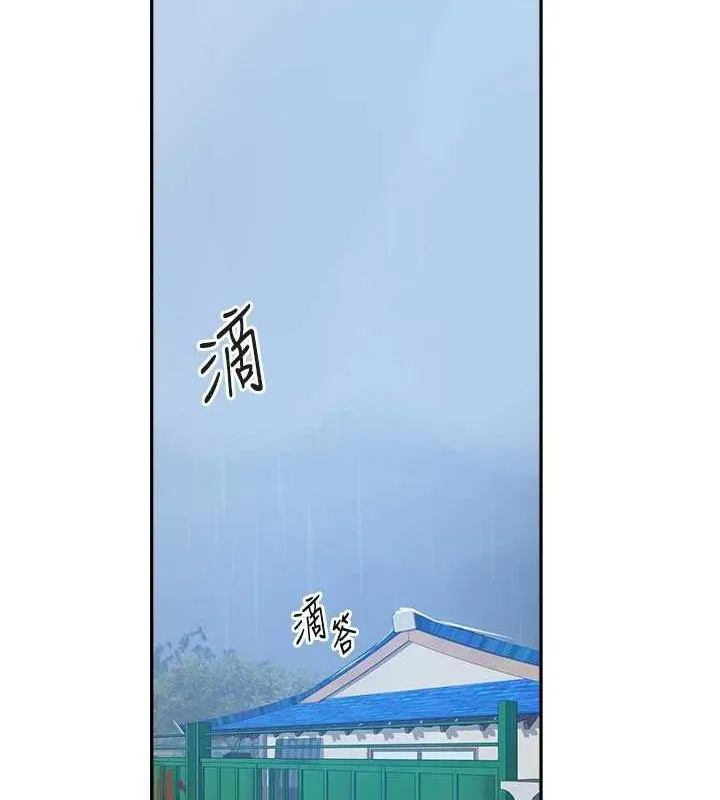秘密教学 - 第263話-趁大家都不在… - page 85