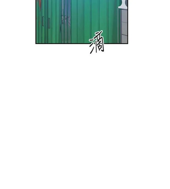 秘密教学 - 第263話-趁大家都不在… - page 86