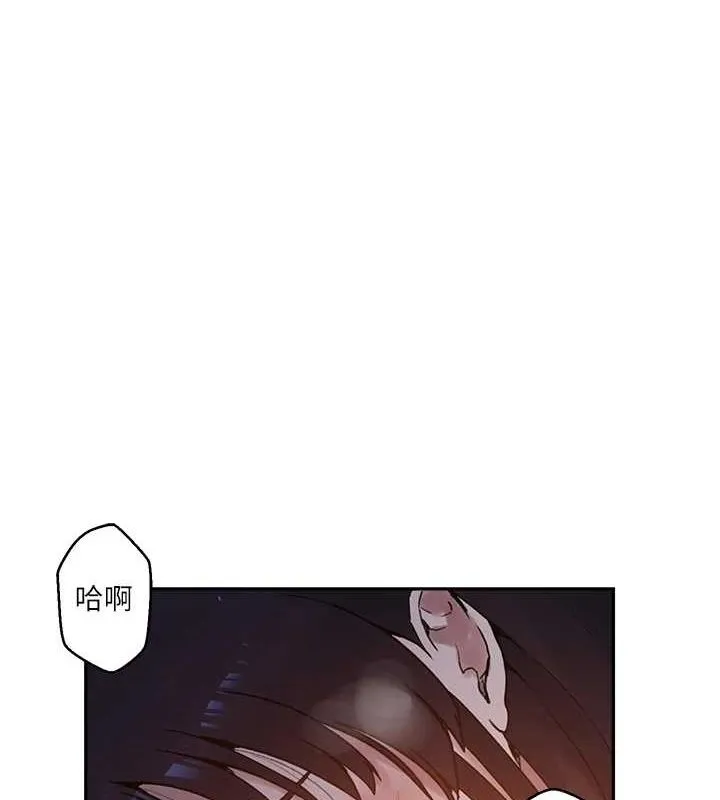 秘密教学 - 第263話-趁大家都不在… - page 87