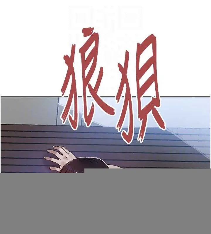 秘密教学 - 第263話-趁大家都不在… - page 90