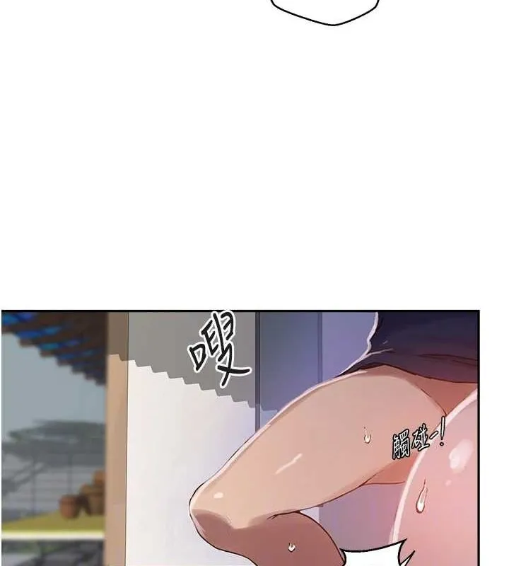 秘密教学 - 第263話-趁大家都不在… - page 95