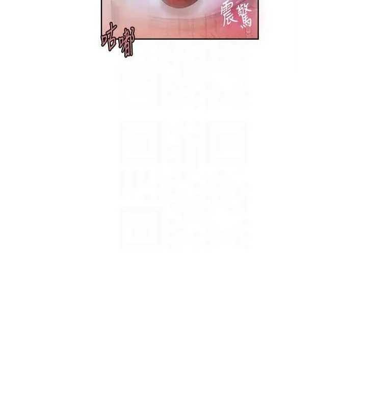 秘密教学 - 第263話-趁大家都不在… - page 98