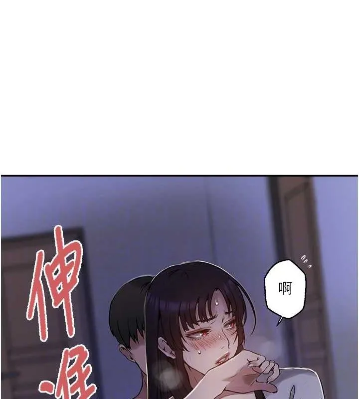 秘密教学 - 第263話-趁大家都不在… - page 102