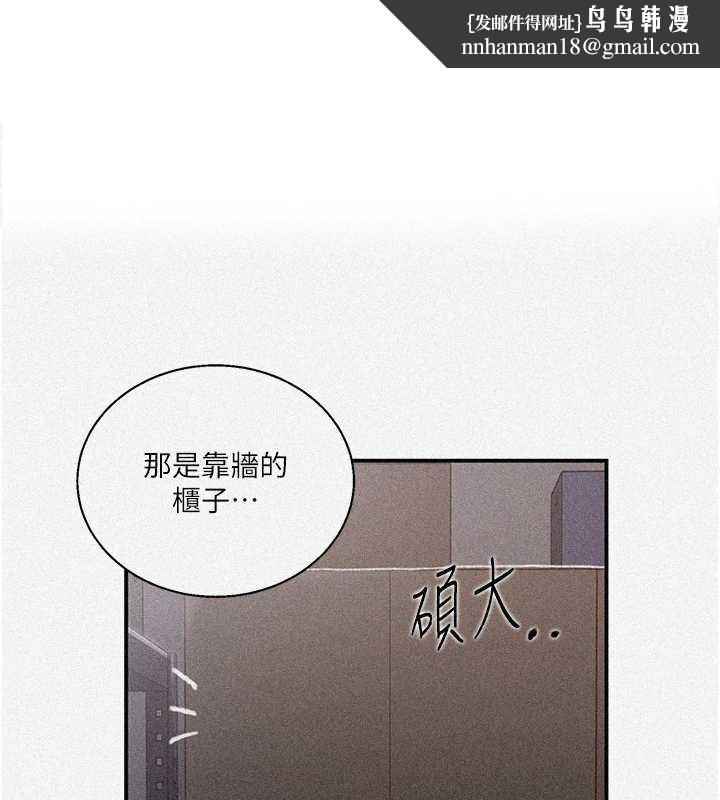 秘密教学 - 第290話-強制堵住阿姨的嘴 - page 1