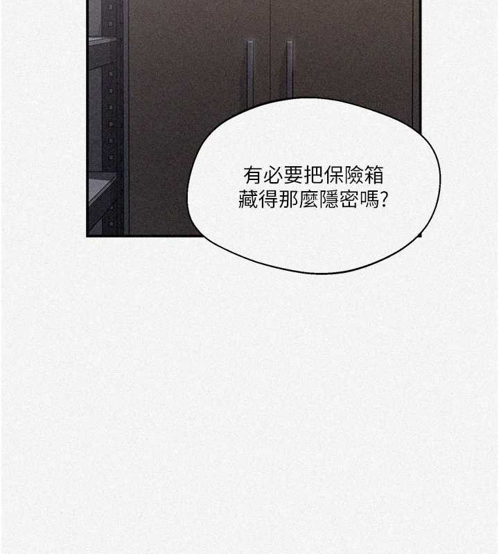 秘密教学 - 第290話-強制堵住阿姨的嘴 - page 2