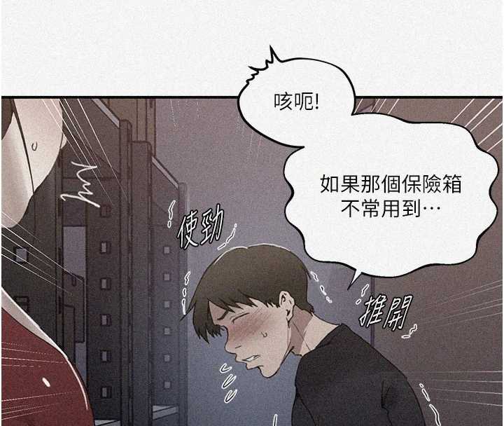 秘密教学 - 第290話-強制堵住阿姨的嘴 - page 4