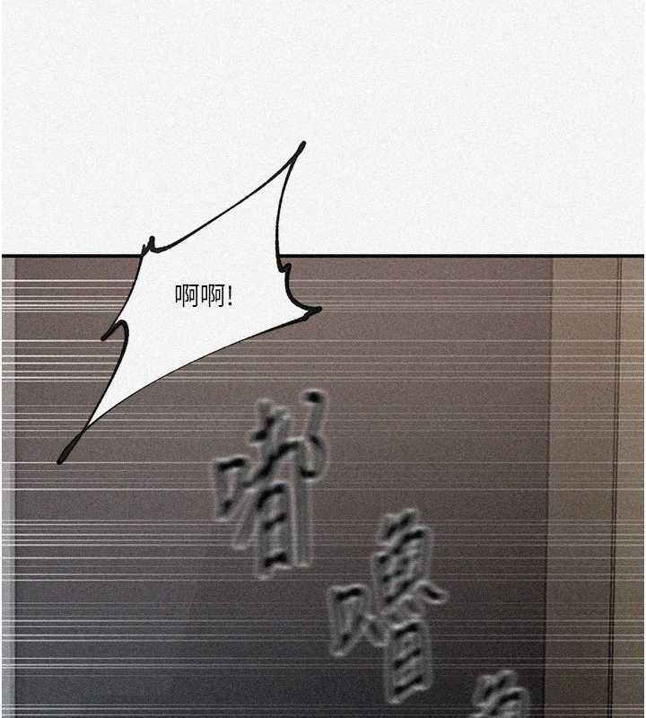 秘密教学 - 第290話-強制堵住阿姨的嘴 - page 6