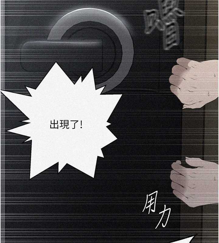 秘密教学 - 第290話-強制堵住阿姨的嘴 - page 7