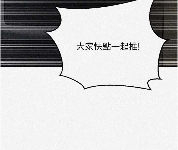 秘密教学 - 第290話-強制堵住阿姨的嘴 - page 8