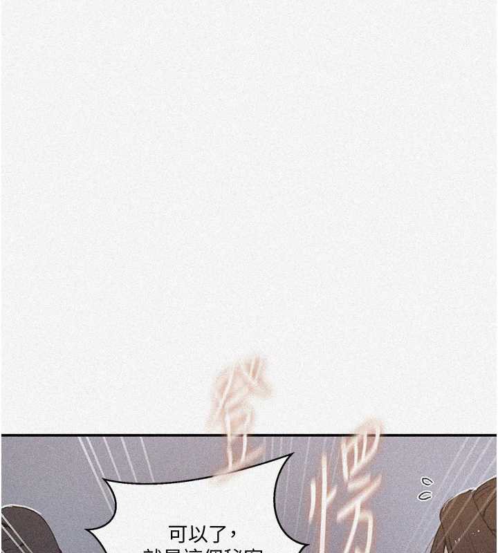 秘密教学 - 第290話-強制堵住阿姨的嘴 - page 9
