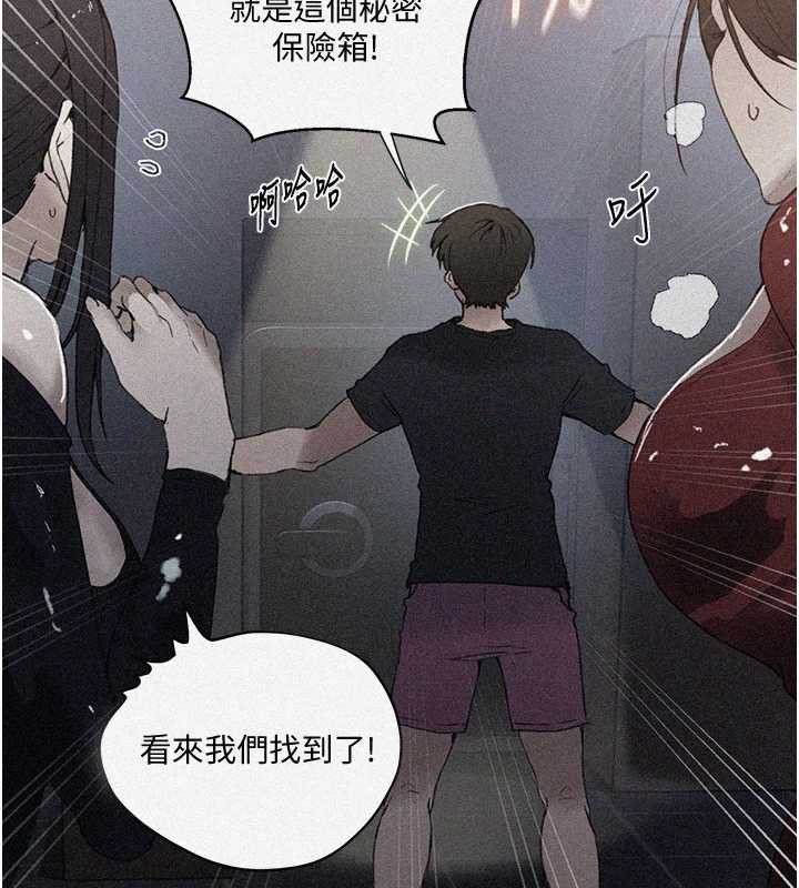 秘密教学 - 第290話-強制堵住阿姨的嘴 - page 10