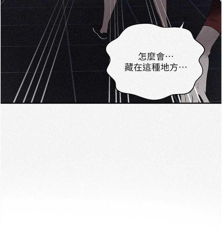 秘密教学 - 第290話-強制堵住阿姨的嘴 - page 11
