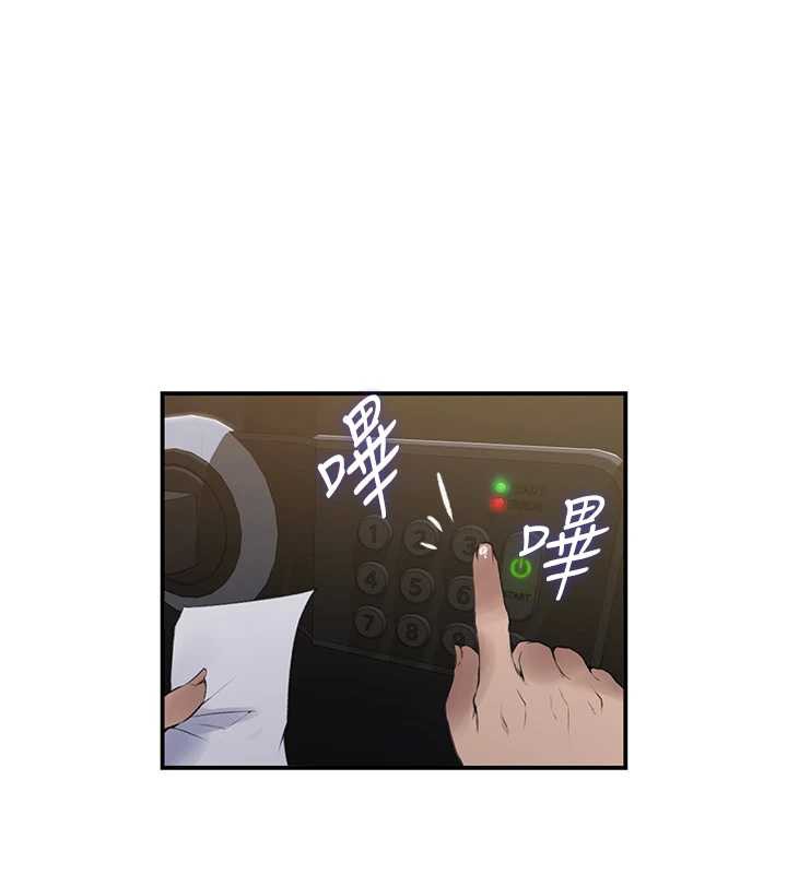 秘密教学 - 第290話-強制堵住阿姨的嘴 - page 15
