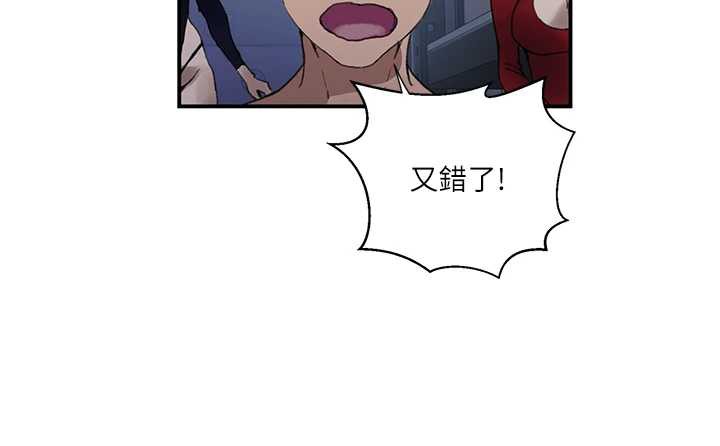 秘密教学 - 第290話-強制堵住阿姨的嘴 - page 17