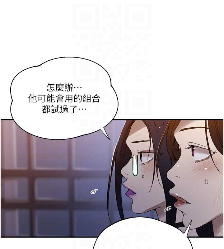 秘密教学 - 第290話-強制堵住阿姨的嘴 - page 18