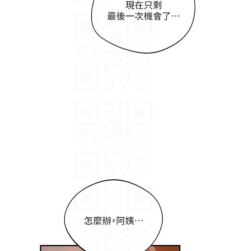 秘密教学 - 第290話-強制堵住阿姨的嘴 - page 19