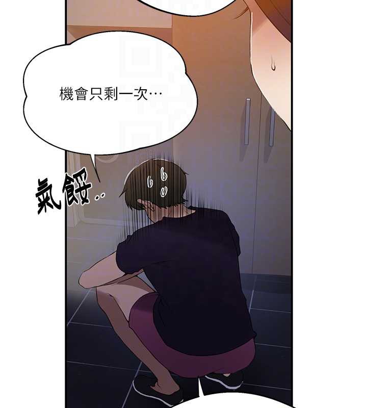 秘密教学 - 第290話-強制堵住阿姨的嘴 - page 20