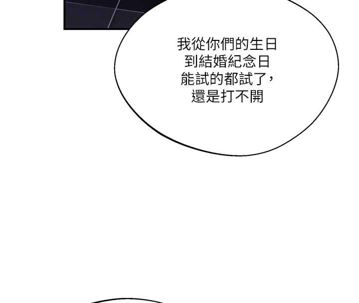 秘密教学 - 第290話-強制堵住阿姨的嘴 - page 21