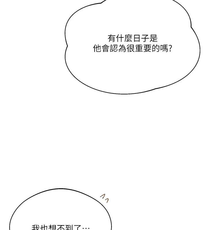 秘密教学 - 第290話-強制堵住阿姨的嘴 - page 23
